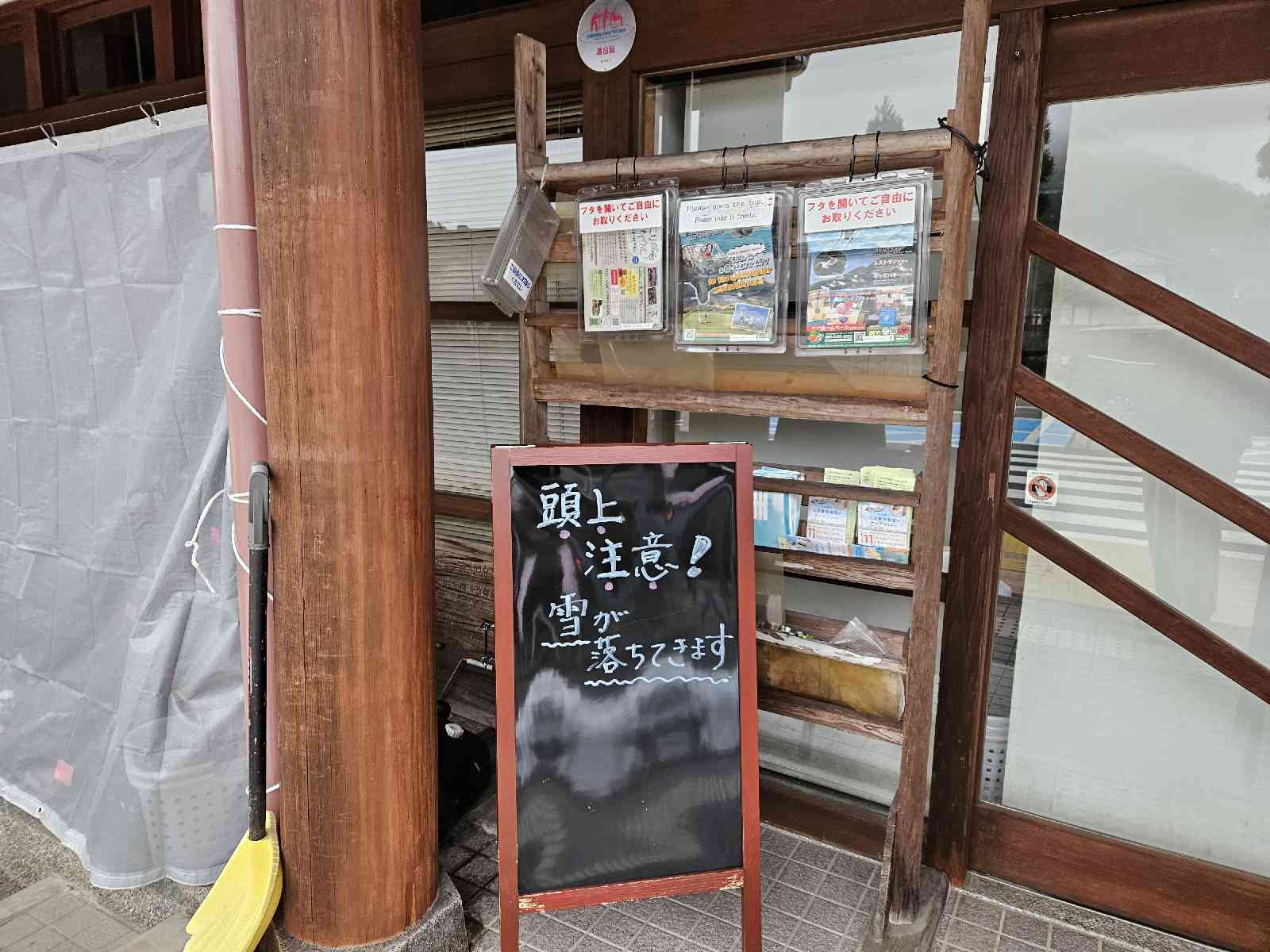 道の駅 ウッディー京北の写真