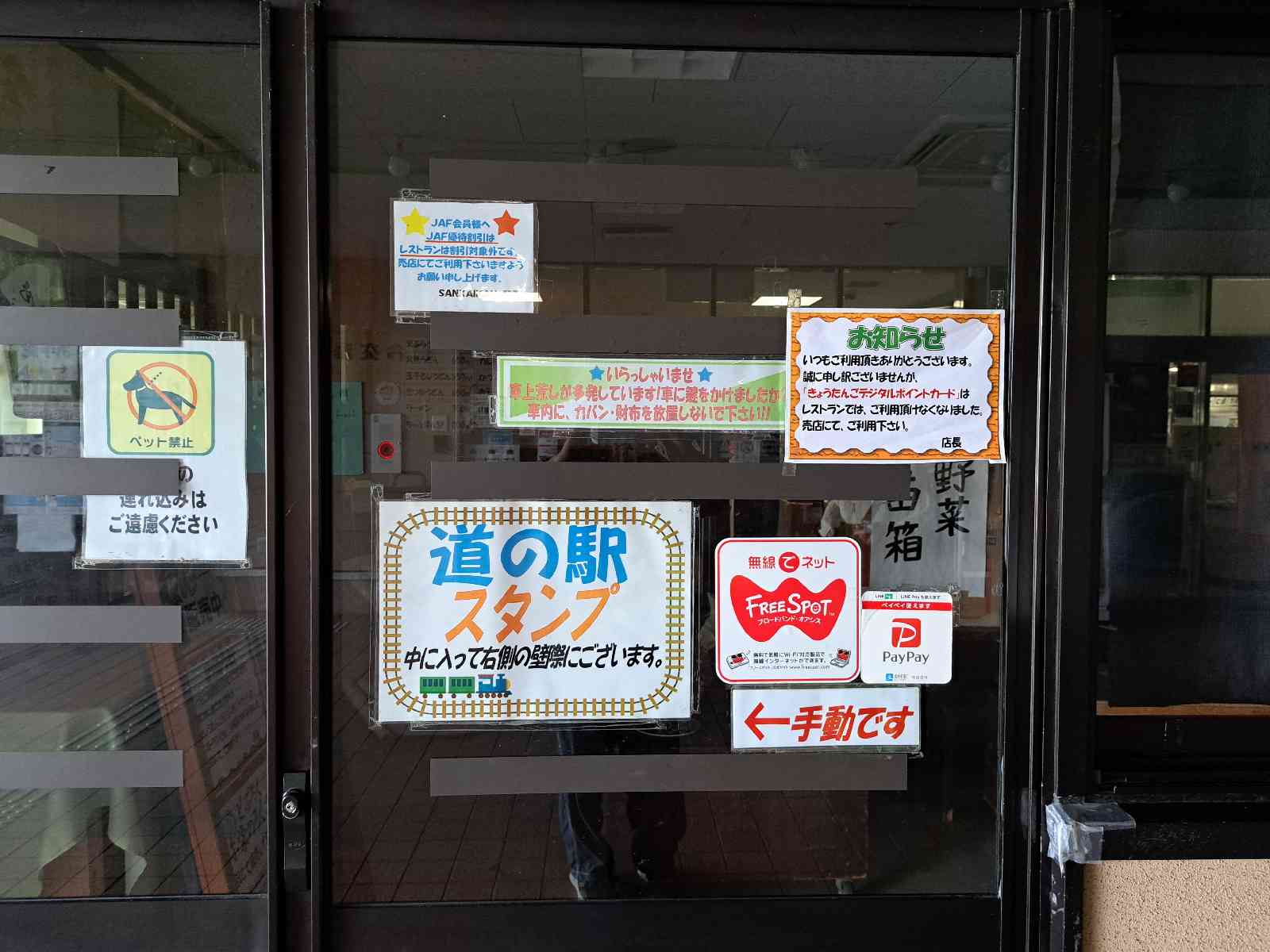 道の駅 くみはまSANKAIKANの写真