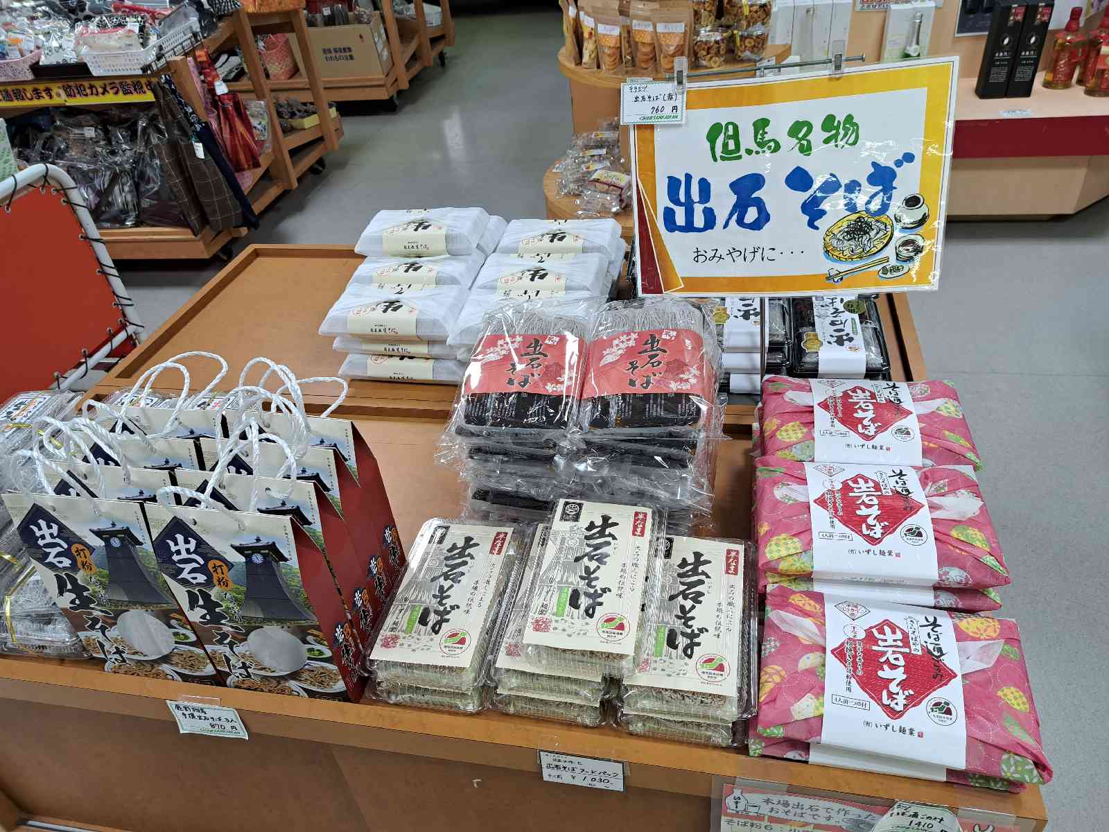 道の駅 くみはまSANKAIKANの写真