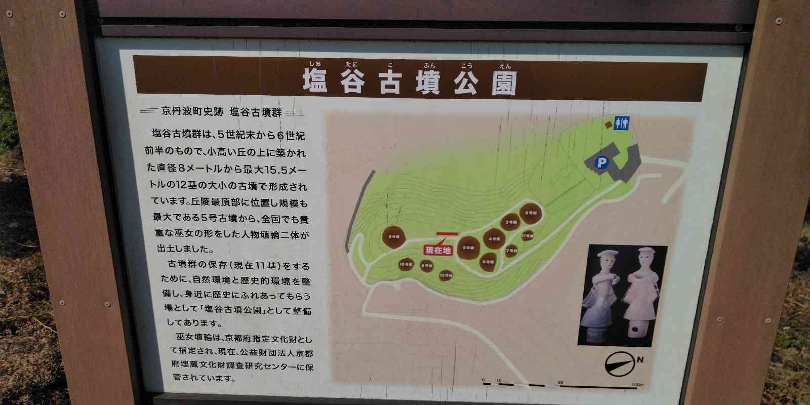 道の駅 京丹波 味夢の里の写真