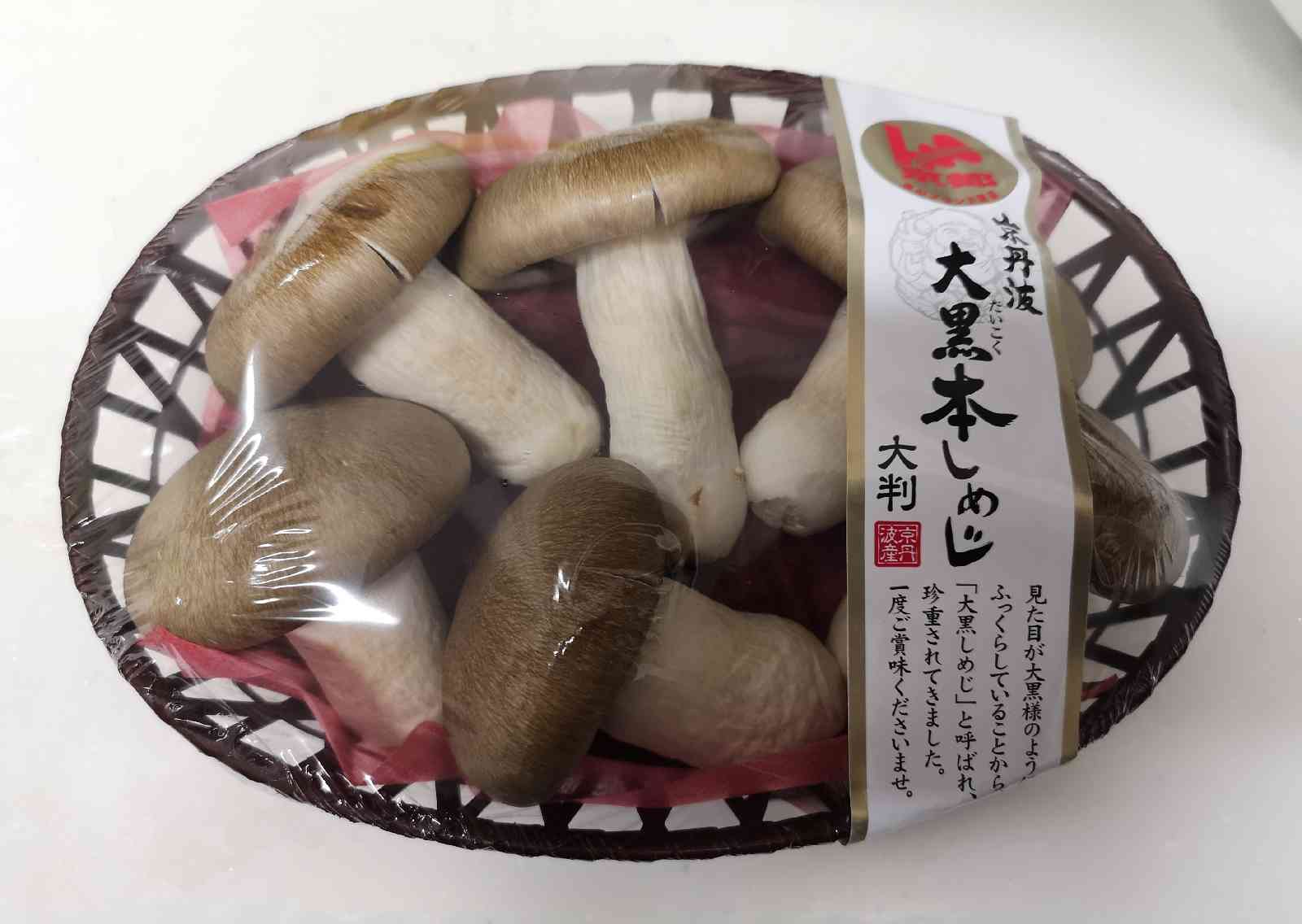 道の駅 京丹波 味夢の里の写真