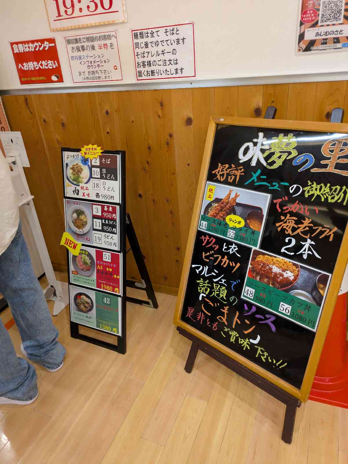 道の駅 京丹波 味夢の里の写真