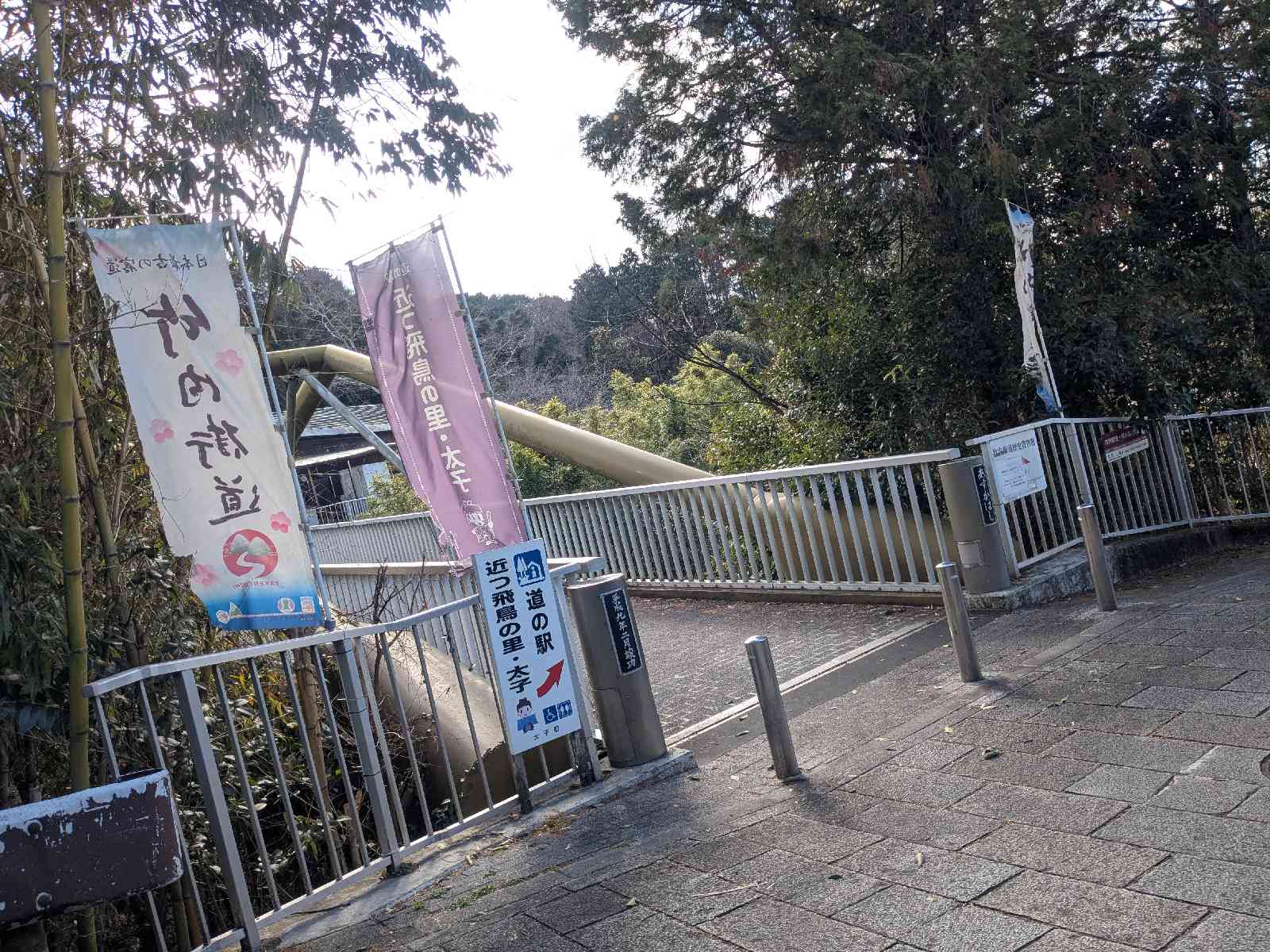 道の駅 近つ飛鳥の里太子の写真