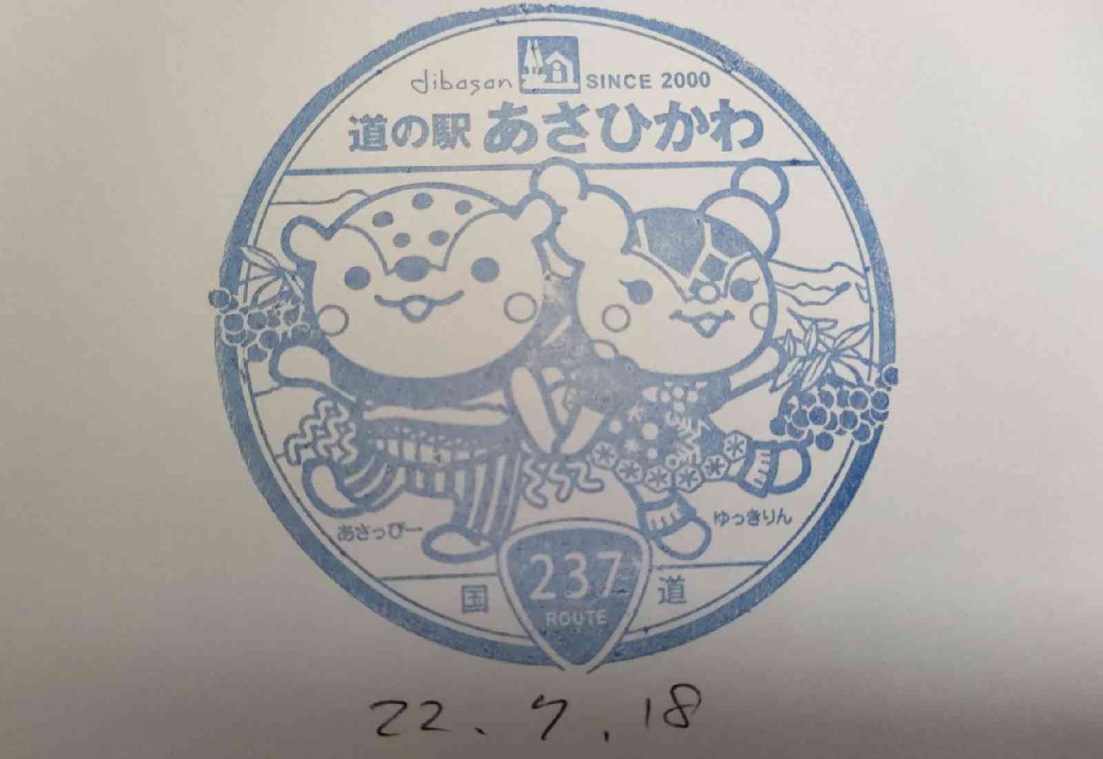 道の駅 あさひかわの写真