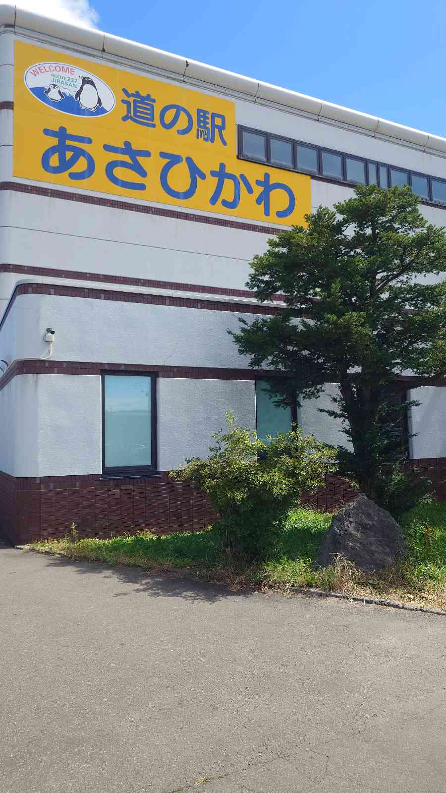 道の駅 あさひかわの写真