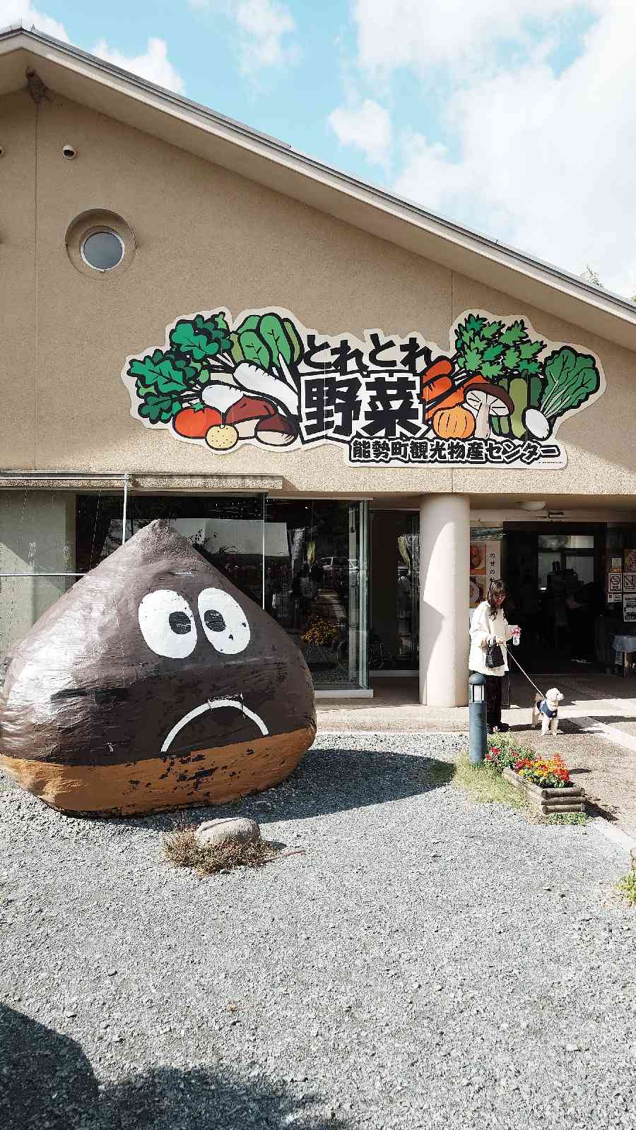 道の駅 能勢（くりの郷）の写真
