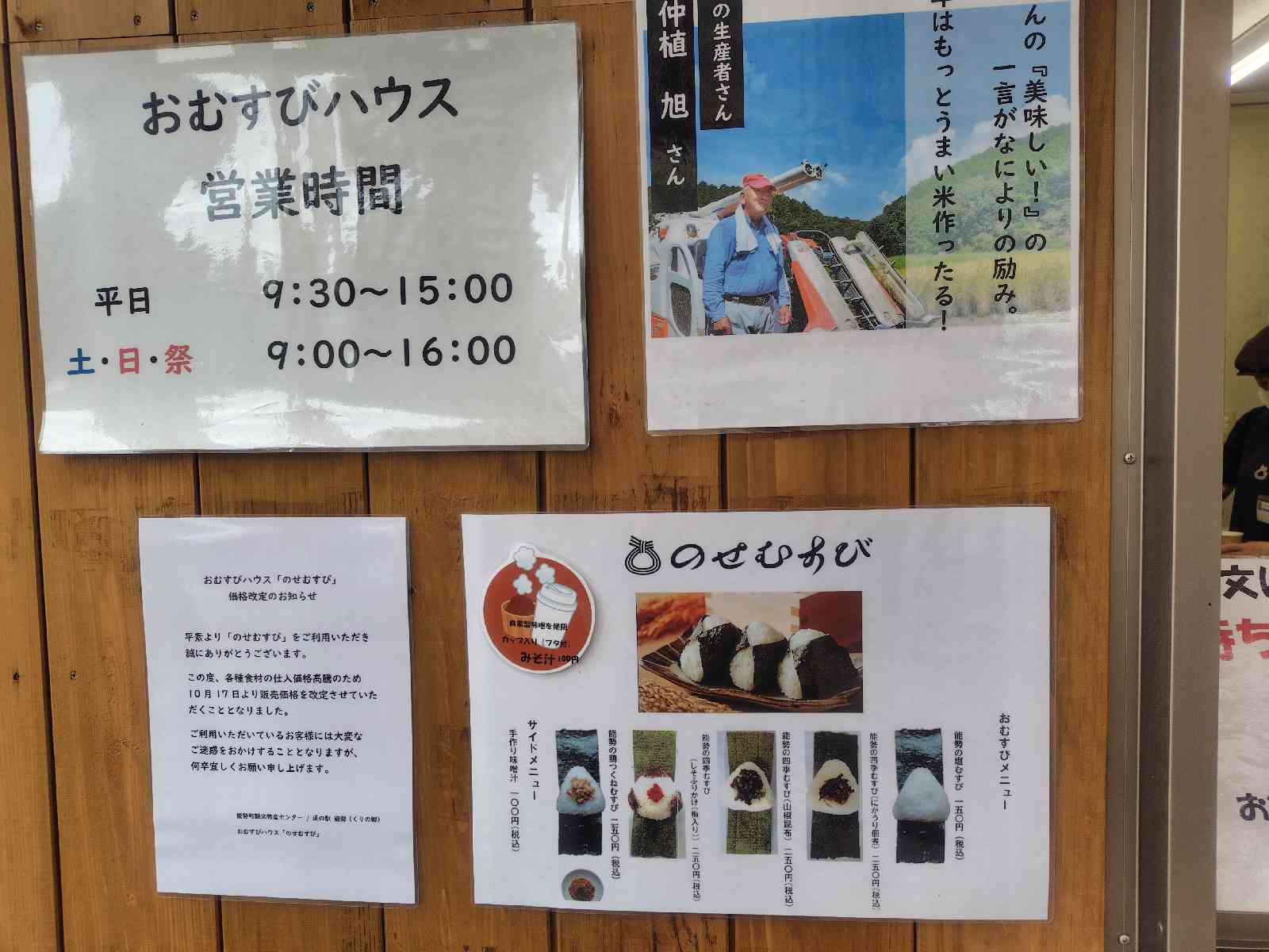 道の駅 能勢（くりの郷）の写真