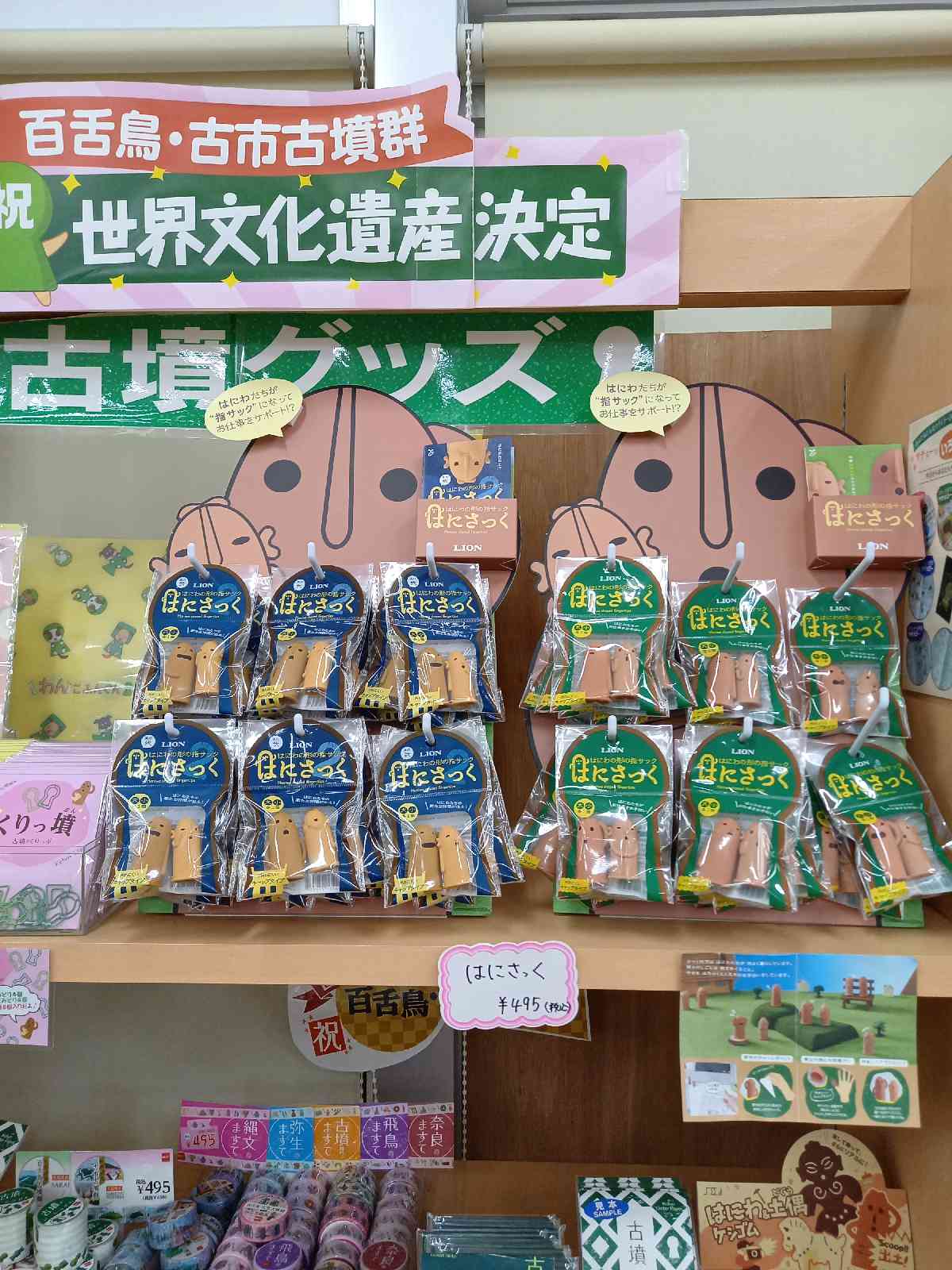 投稿された画像
