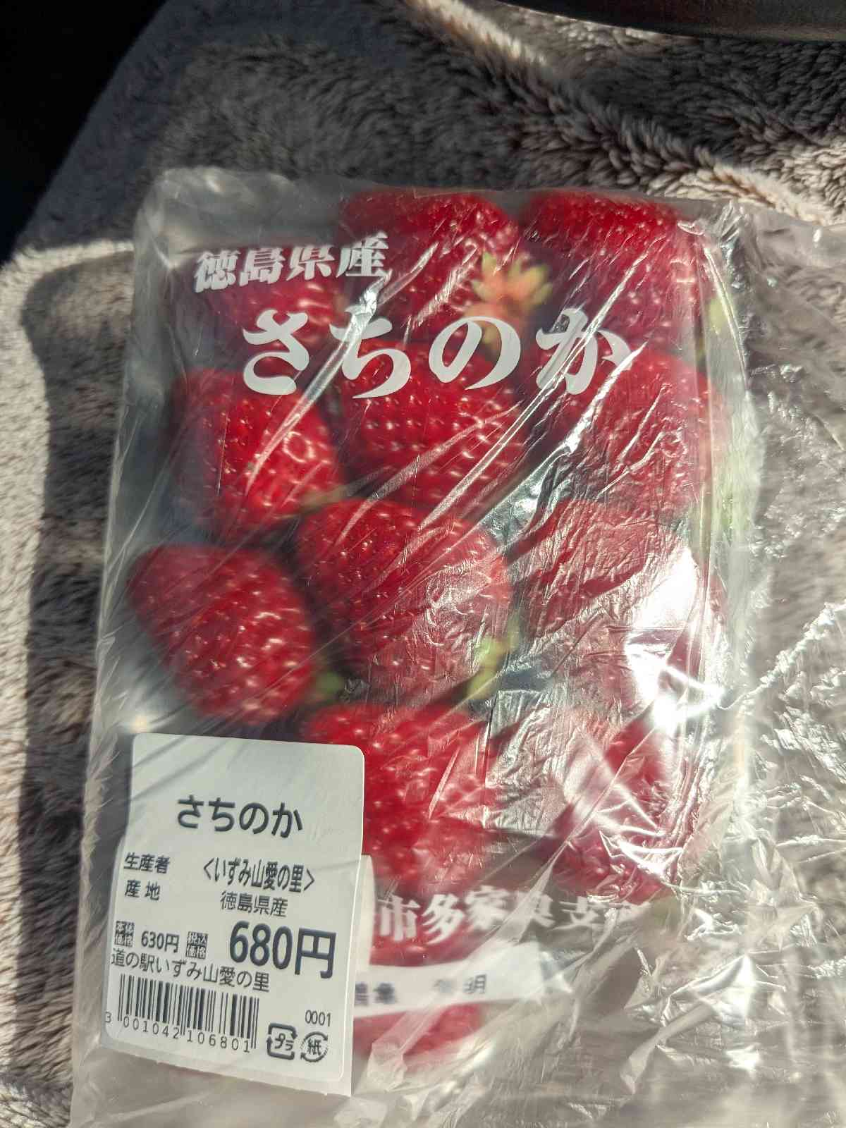 道の駅 いずみ山愛の里の写真