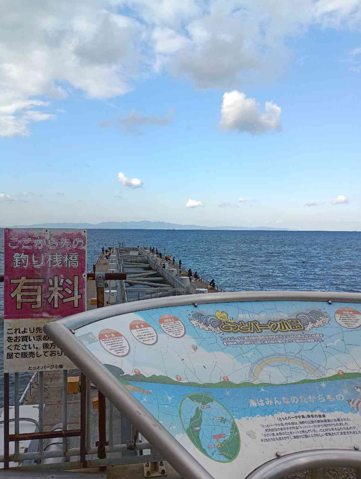 道の駅 とっとパーク小島の写真