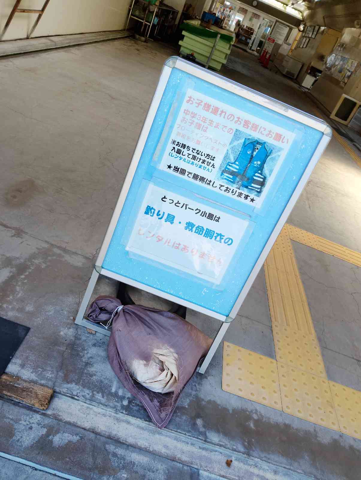 道の駅 とっとパーク小島の写真