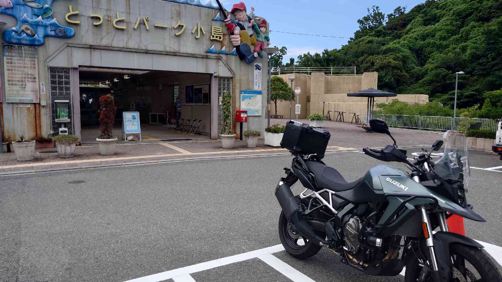 道の駅 とっとパーク小島の写真
