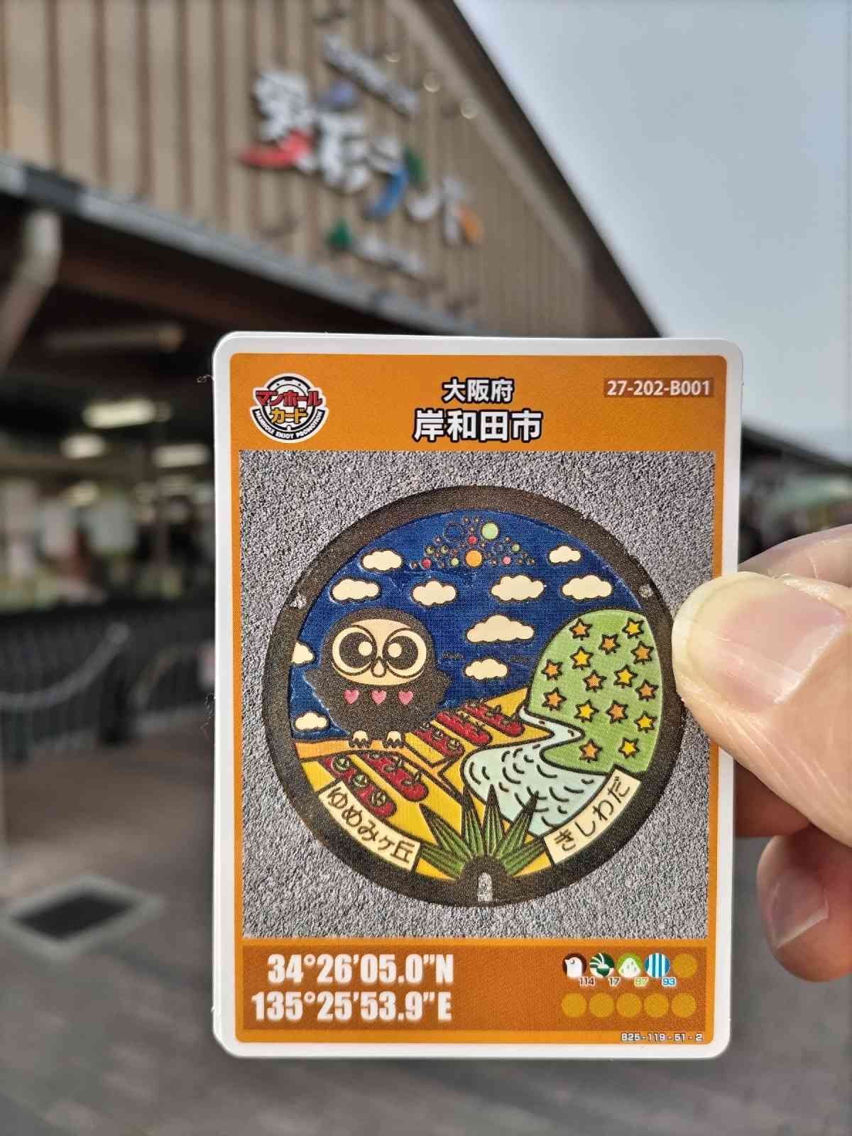 道の駅 愛彩ランドの写真