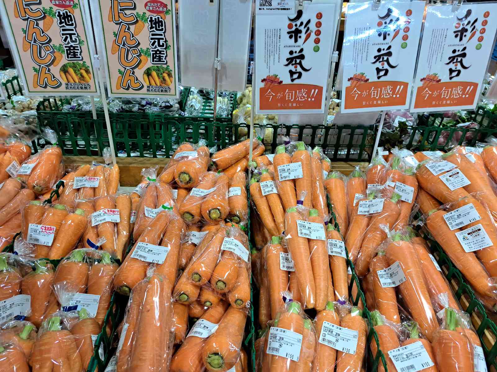 道の駅 愛彩ランドの写真