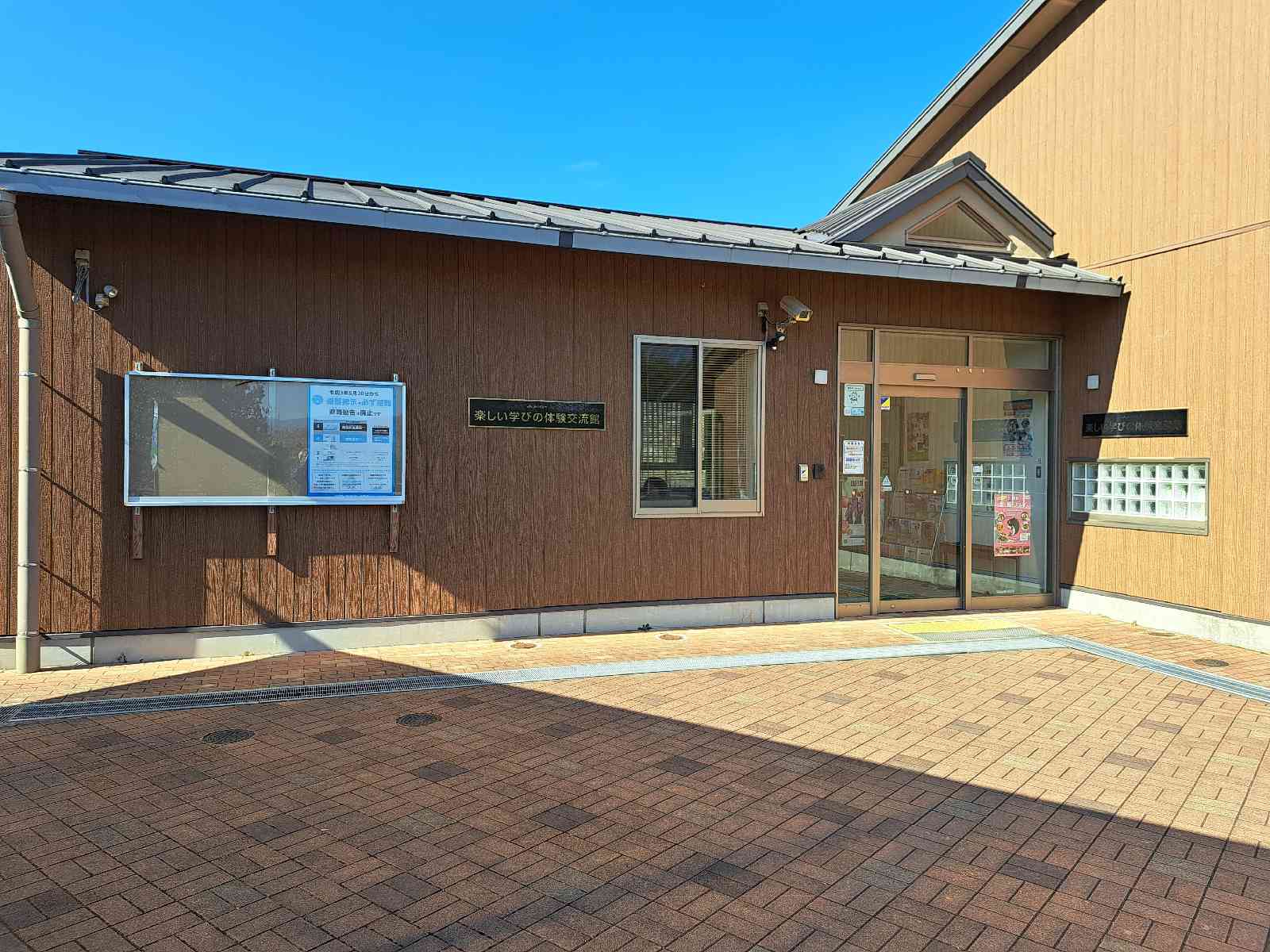 道の駅 愛彩ランドの写真
