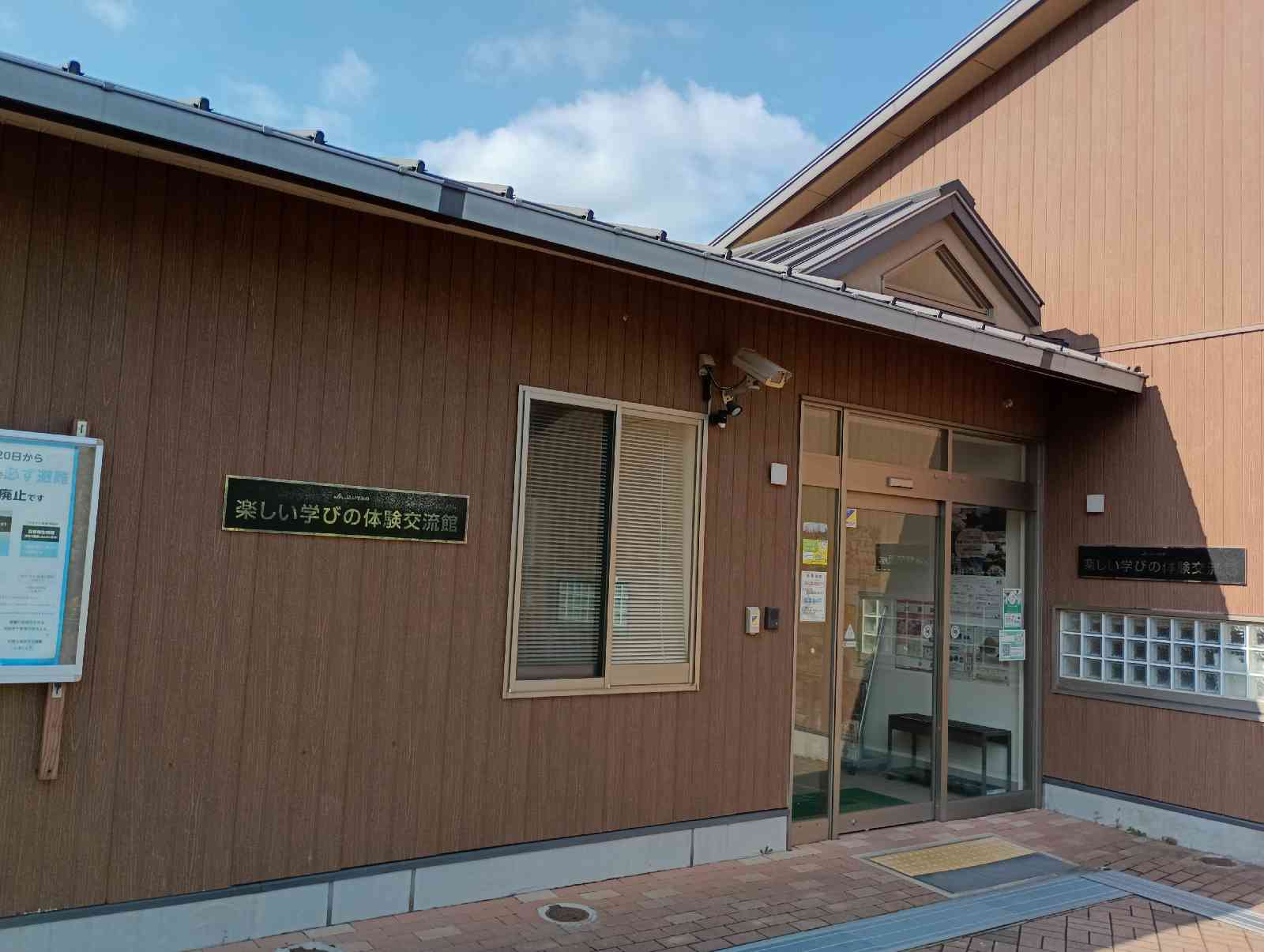 道の駅 愛彩ランドの写真