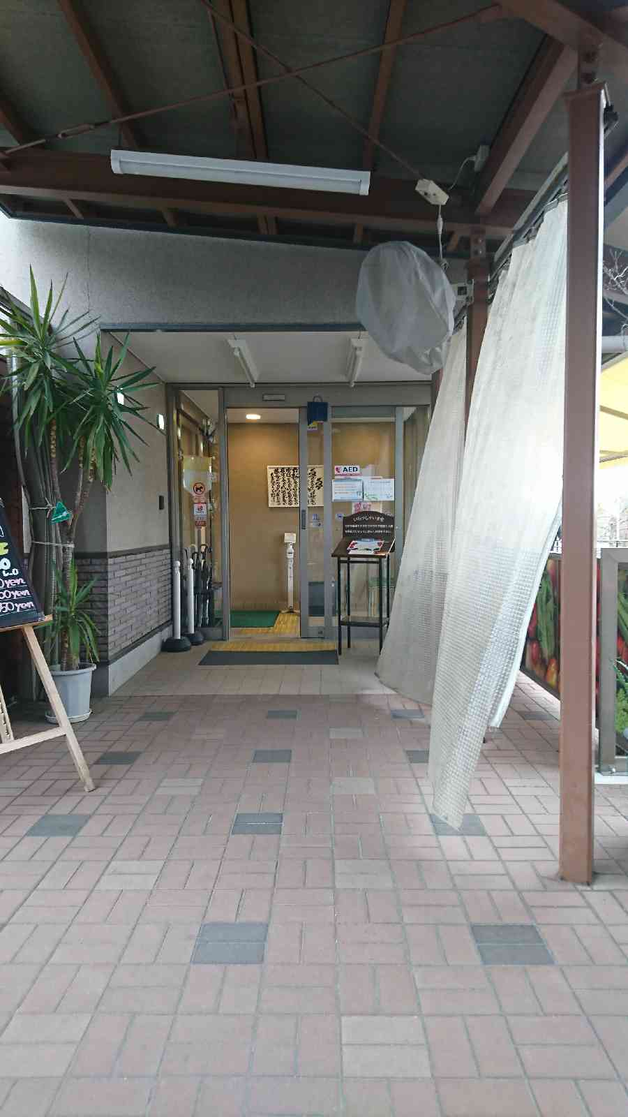 道の駅 愛彩ランドの写真