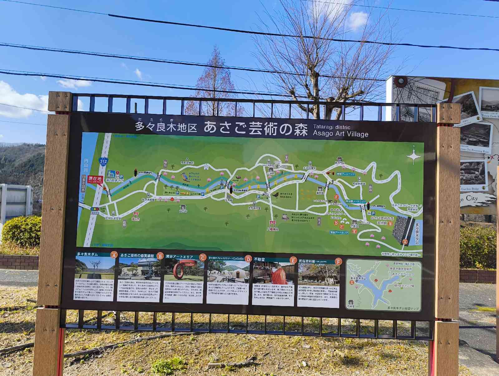道の駅 あさごの写真