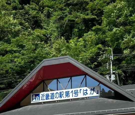 道の駅 ちくさの写真