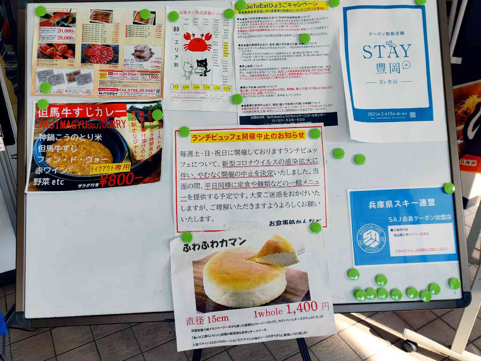 投稿された画像