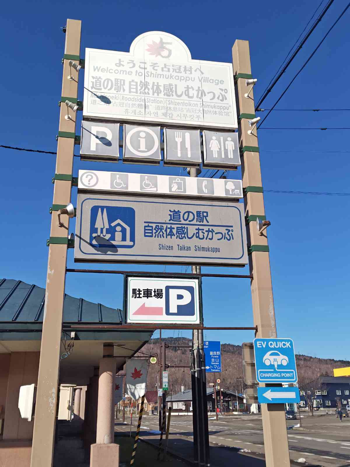 道の駅 自然体感しむかっぷの写真