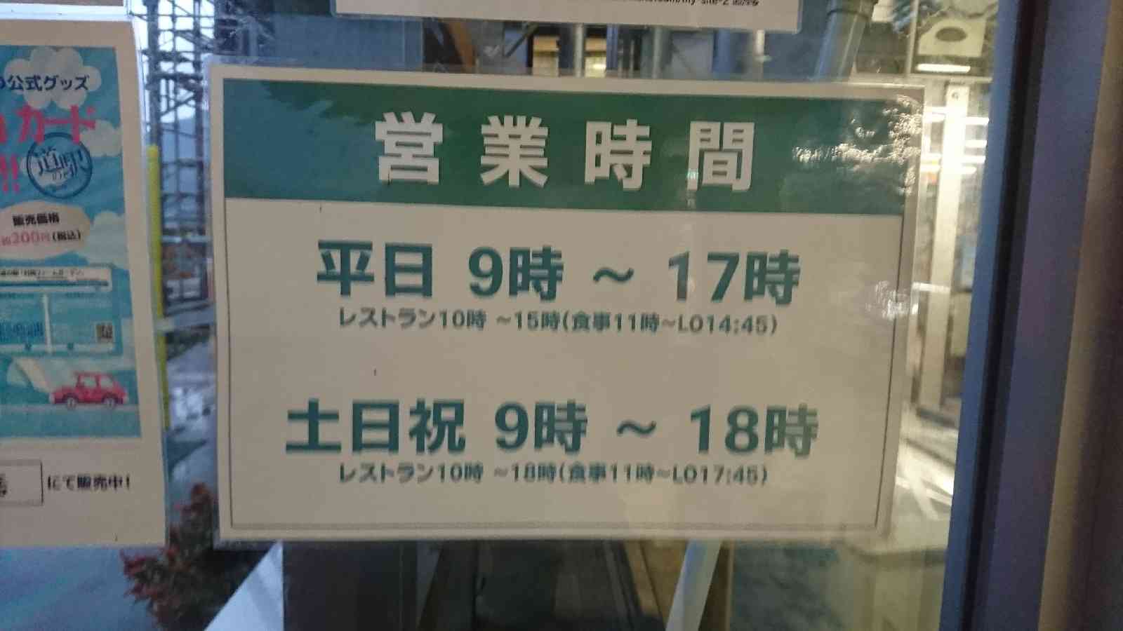 道の駅 村岡ファームガーデンの写真