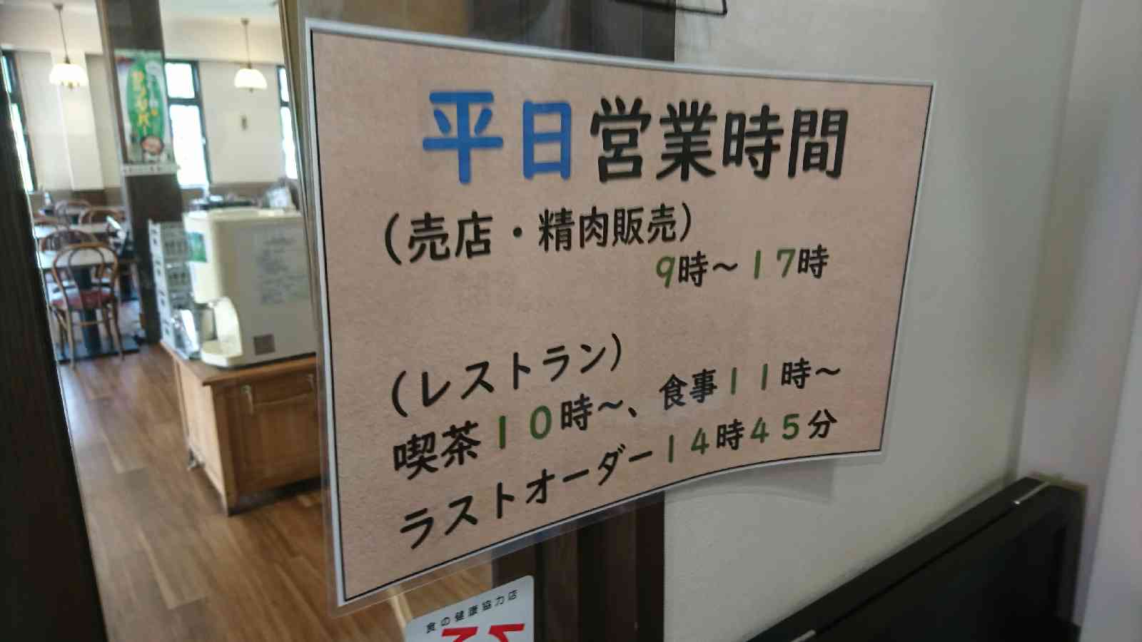 道の駅 村岡ファームガーデンの写真