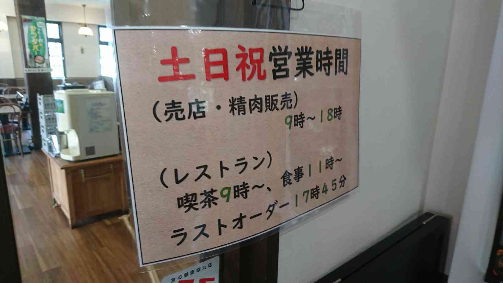 道の駅 村岡ファームガーデンの写真