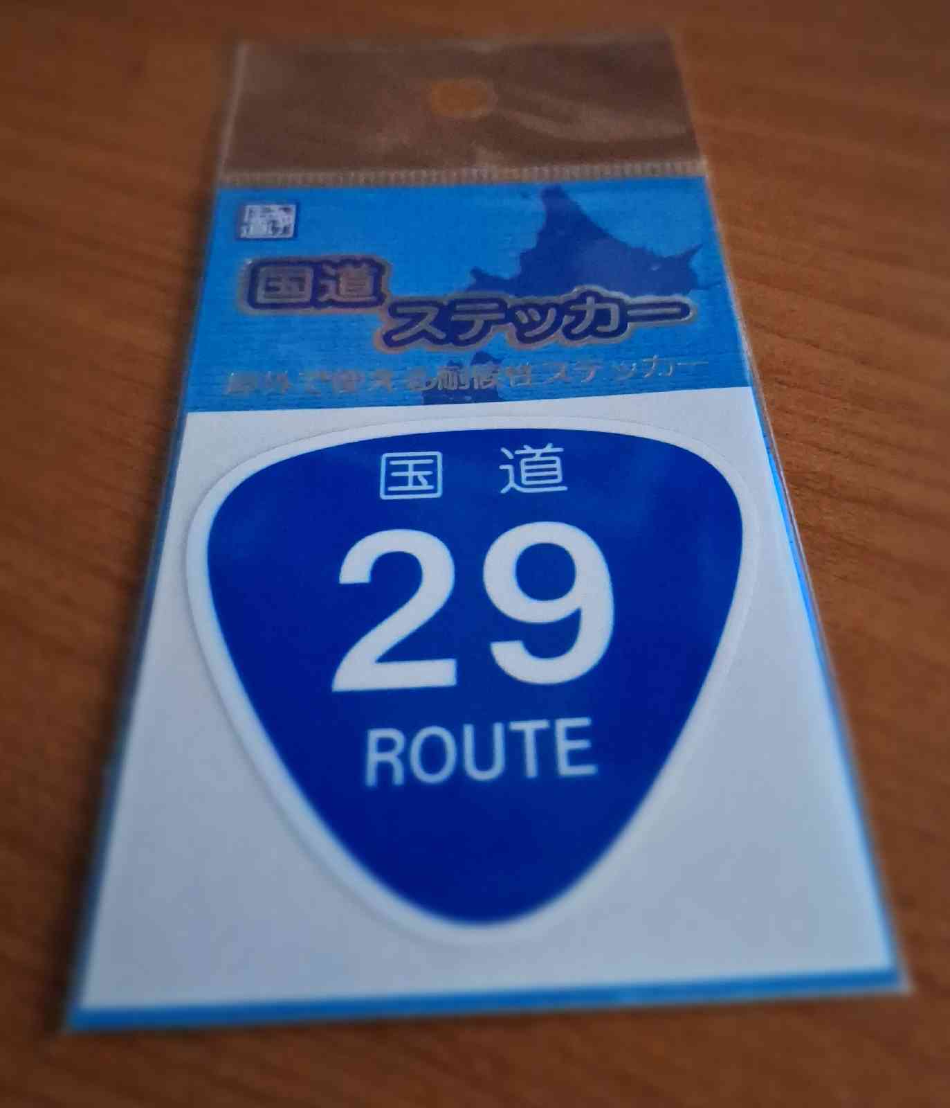 道の駅 みなみ波賀の写真