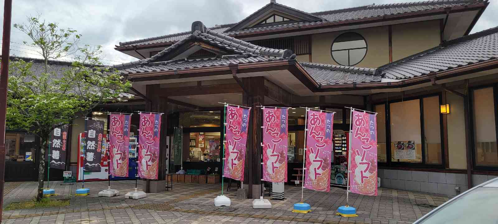 道の駅 しんぐうの写真