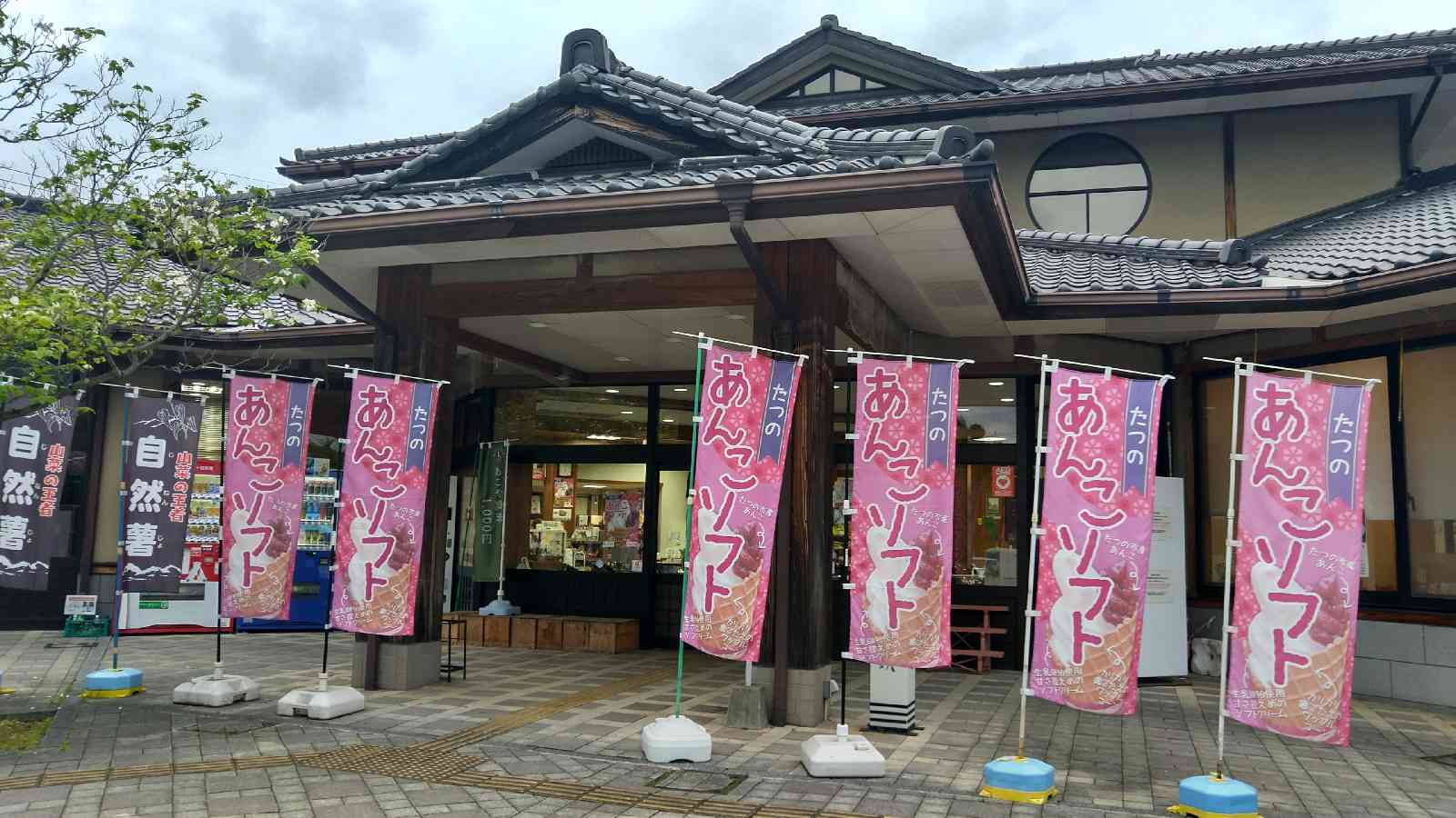 道の駅 しんぐうの写真
