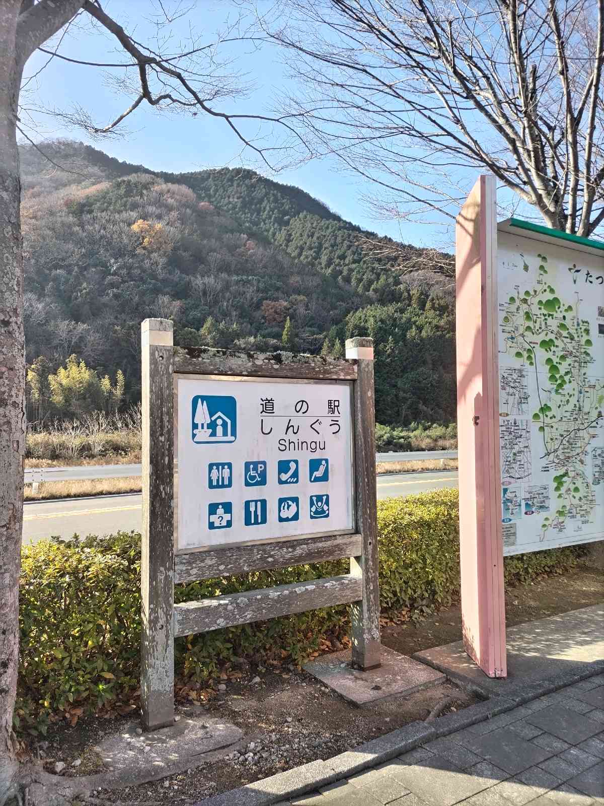 道の駅 しんぐうの写真