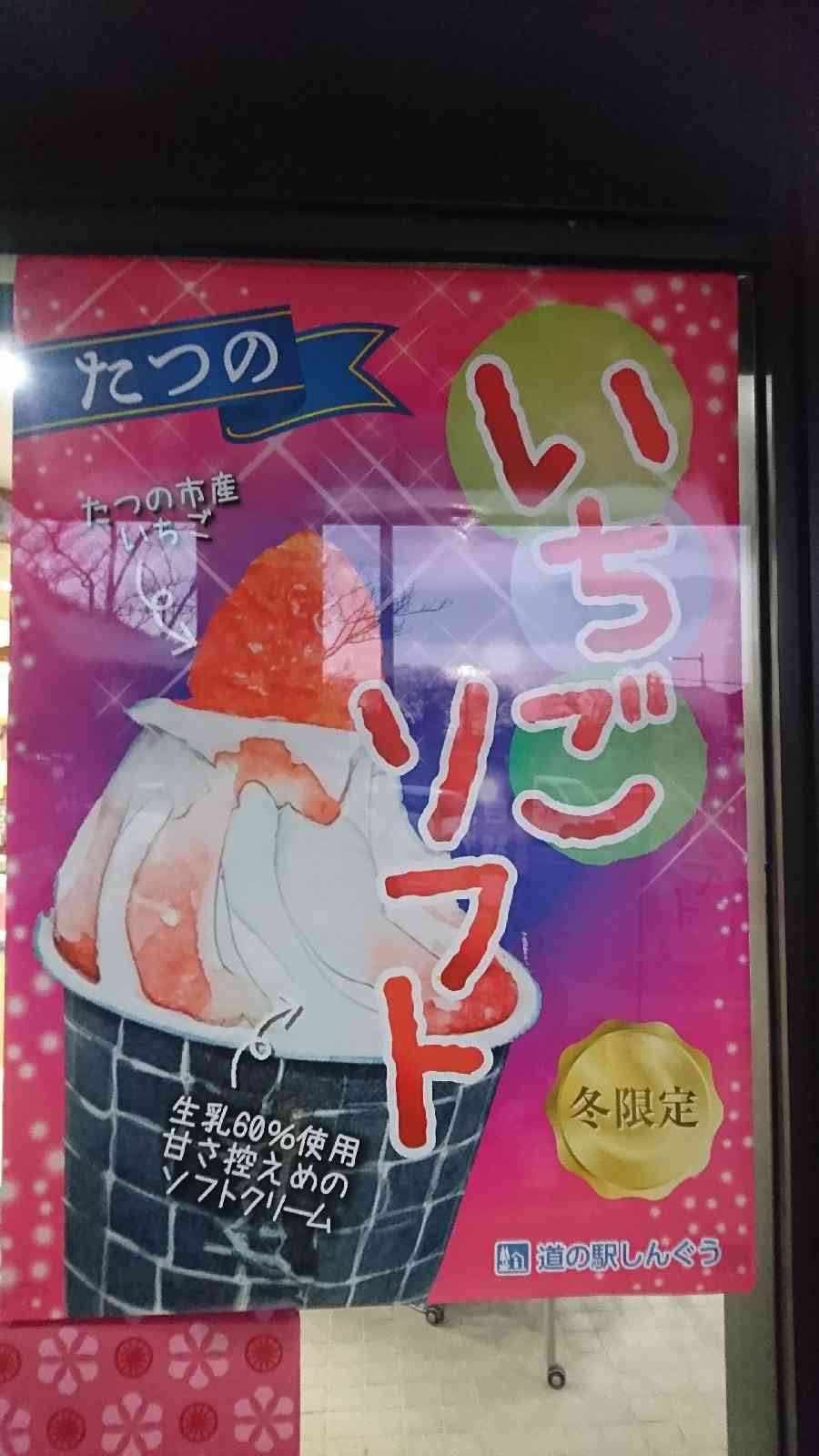 道の駅 しんぐうの写真