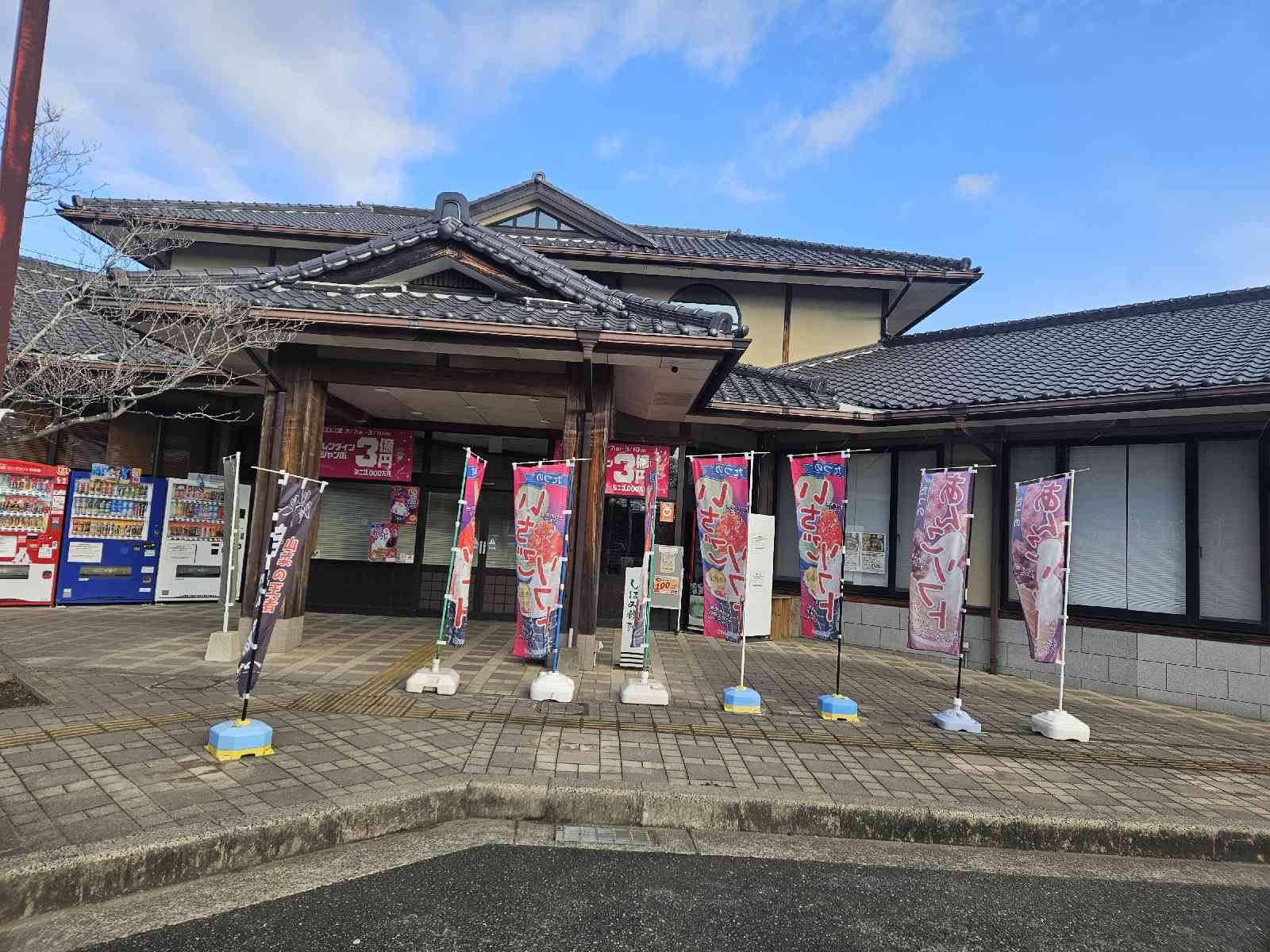 道の駅 しんぐうの写真