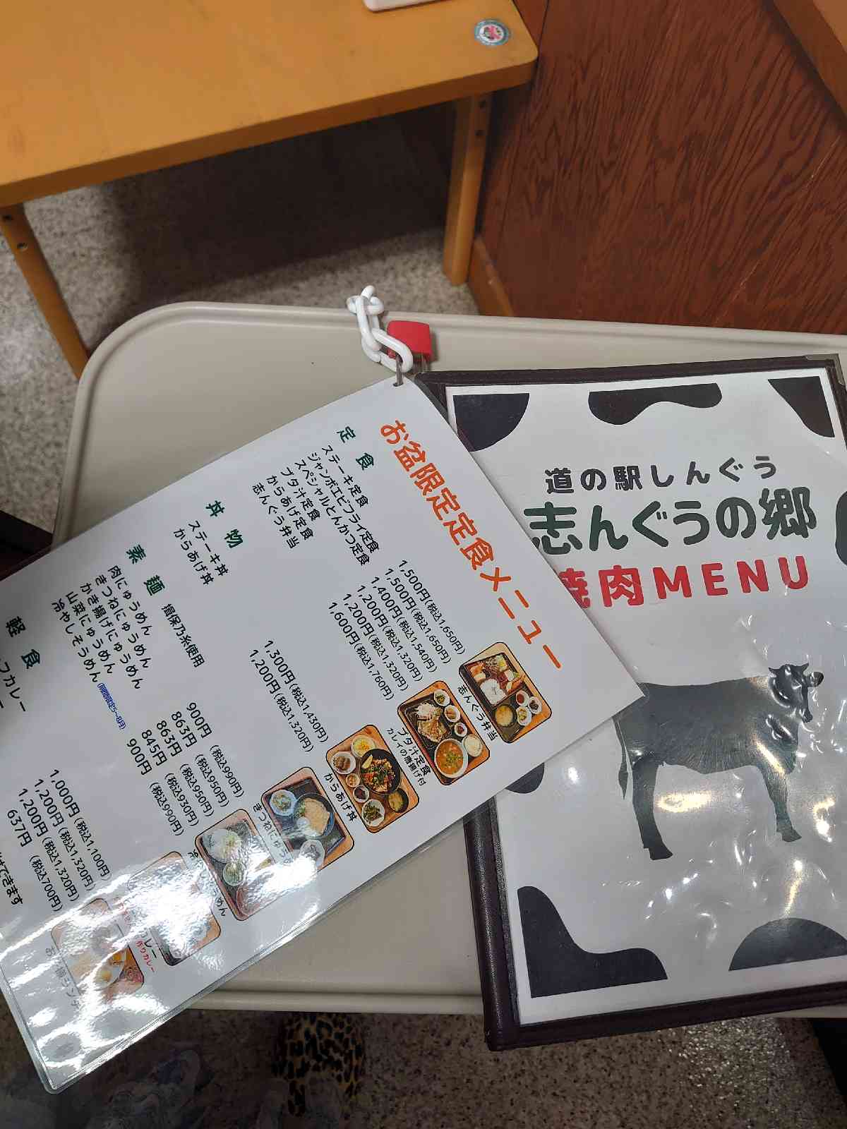 道の駅 しんぐうの写真