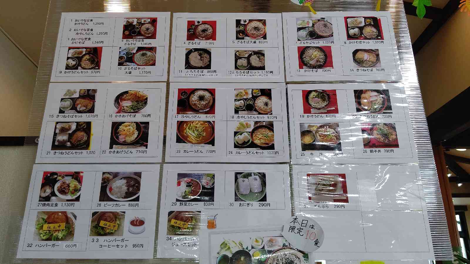 投稿された画像