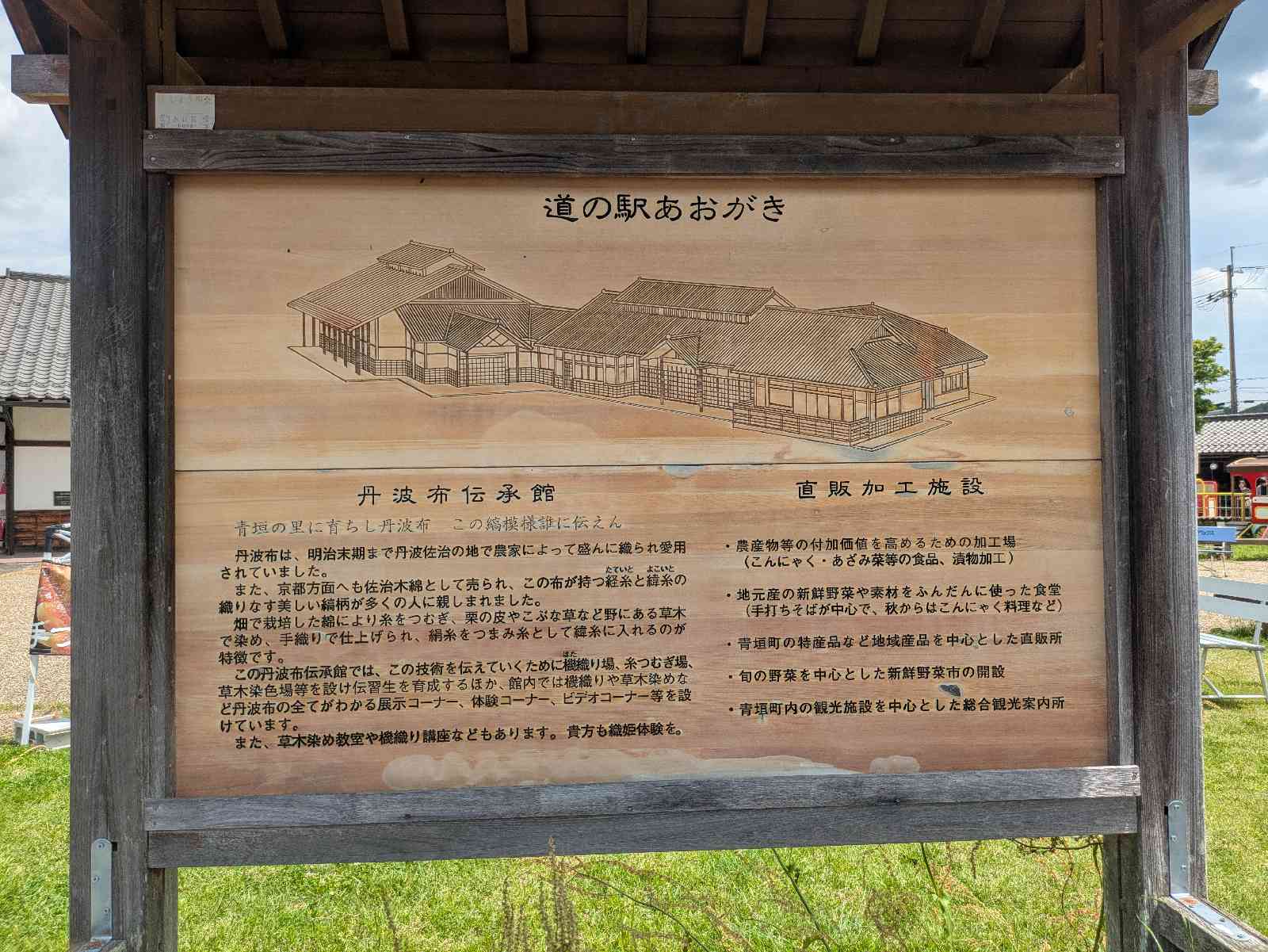 道の駅 あおがきの写真