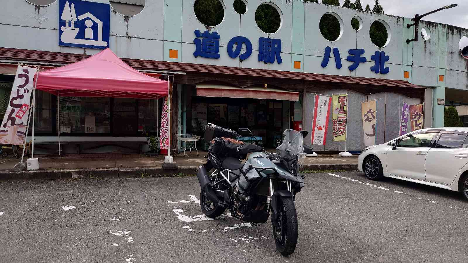 道の駅 ハチ北の写真