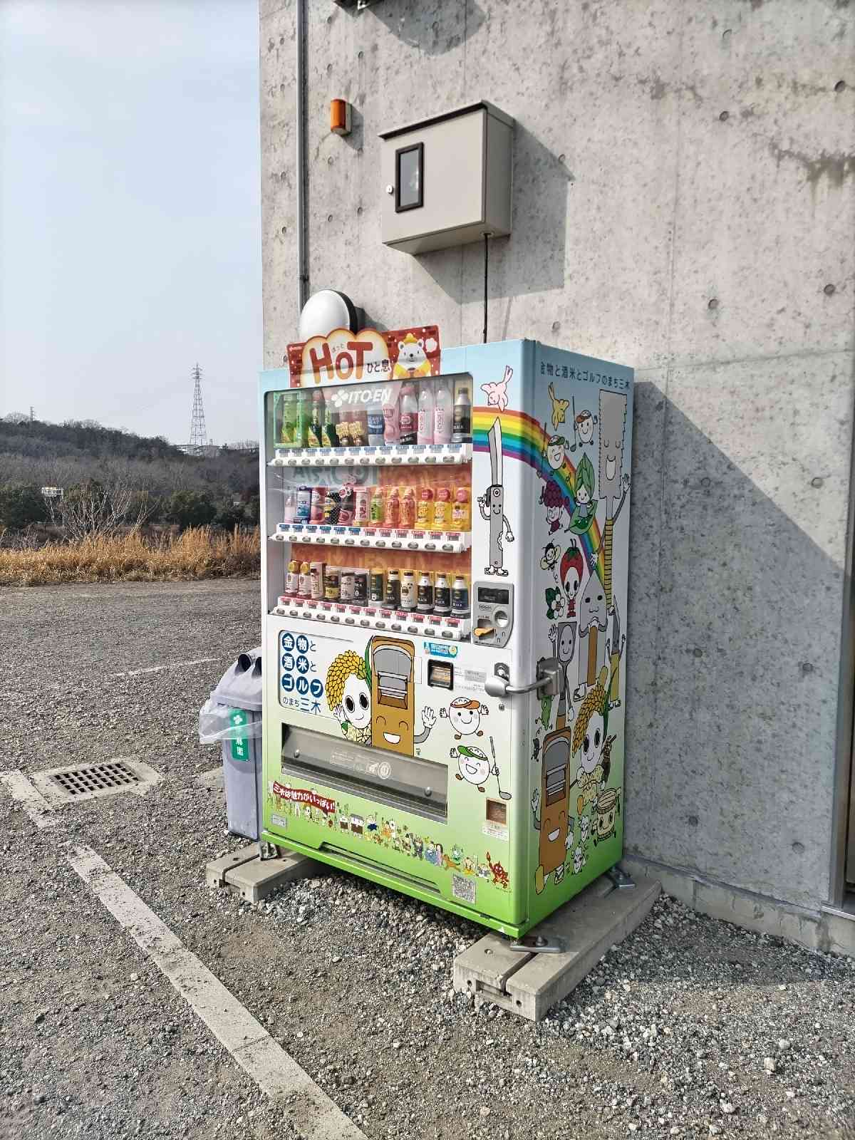 道の駅 みきの写真