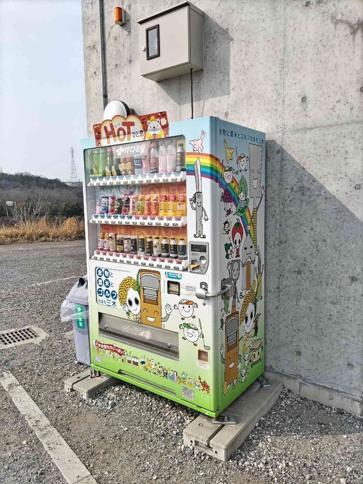 道の駅 みきの写真