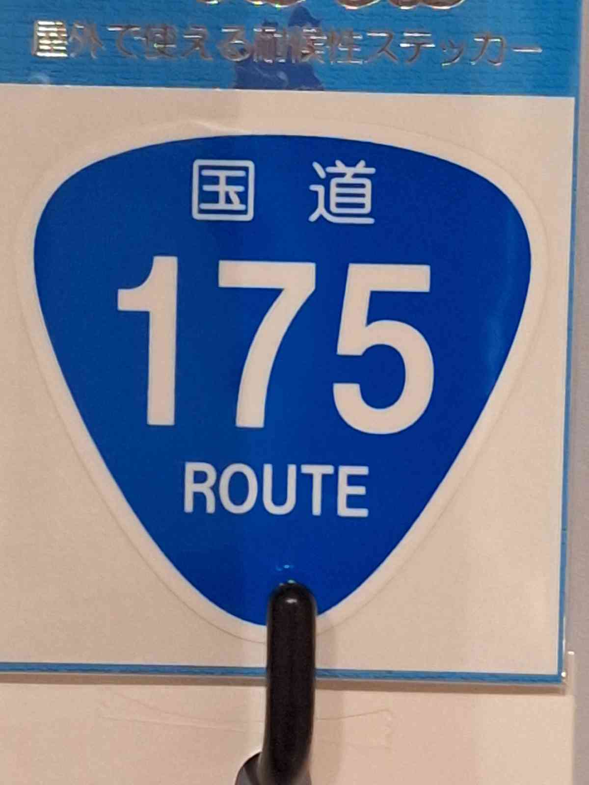 道の駅 みきの写真