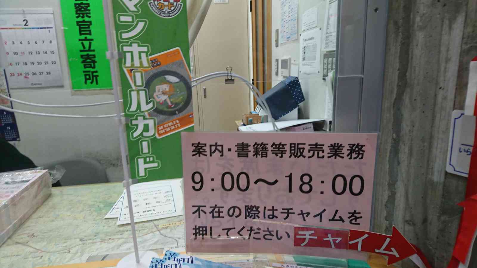 道の駅 みきの写真