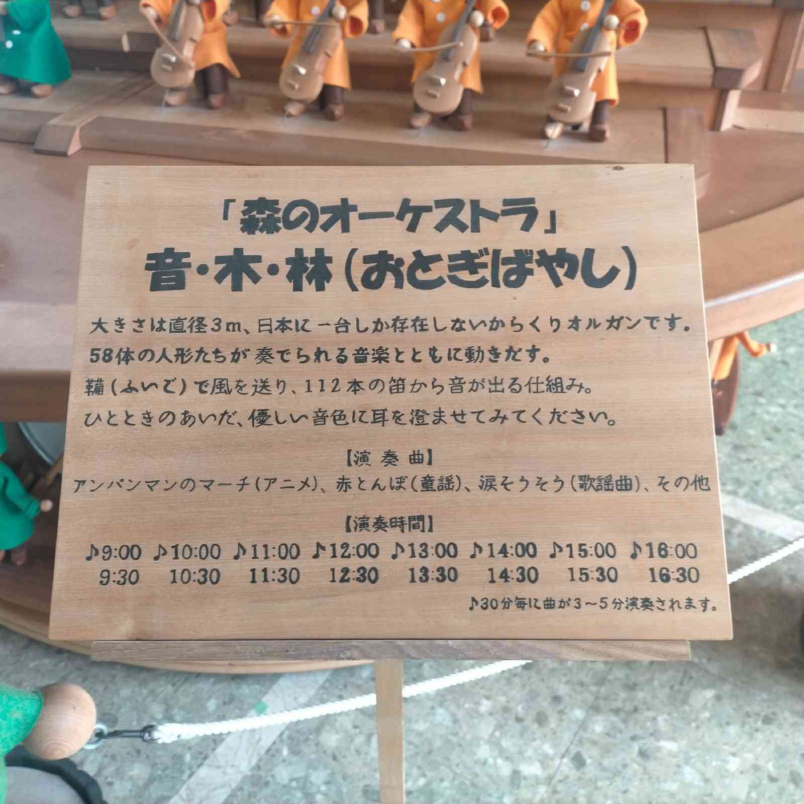 道の駅 にしおこっぺ花夢の写真