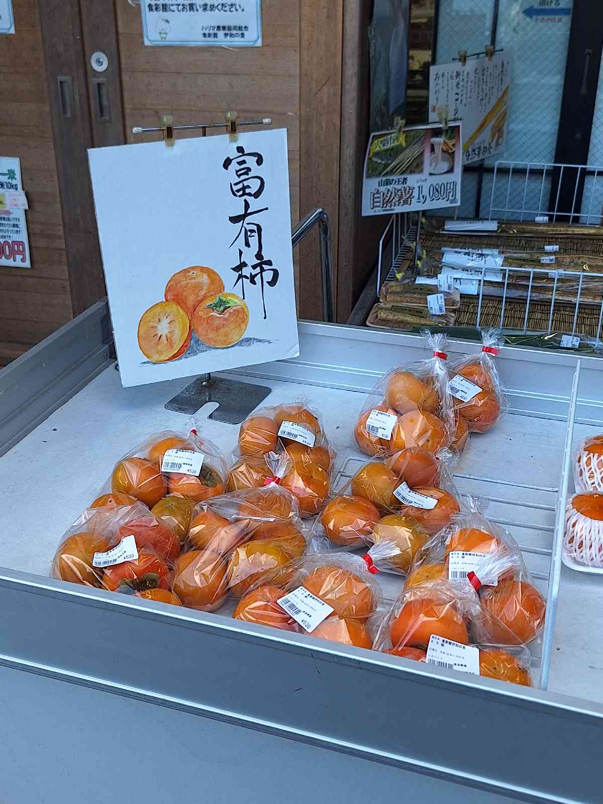 道の駅 播磨いちのみやの写真