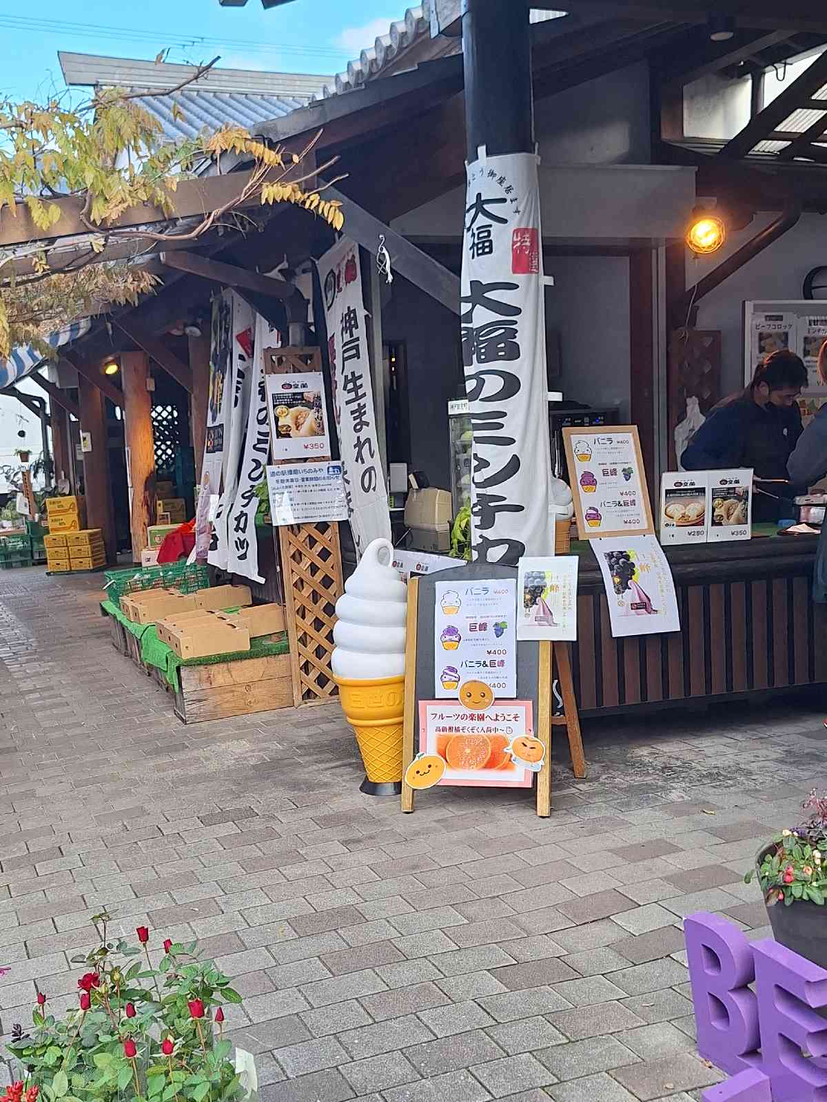 道の駅 播磨いちのみやの写真