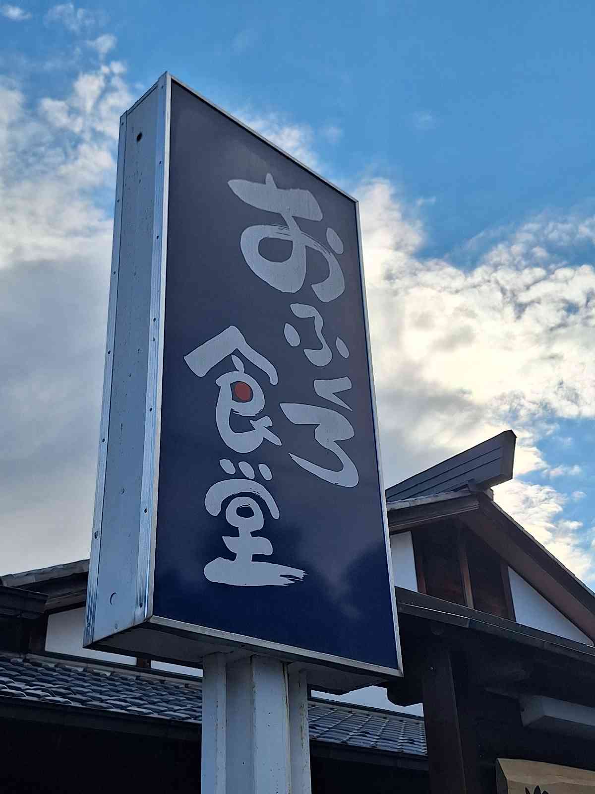 道の駅 播磨いちのみやの写真
