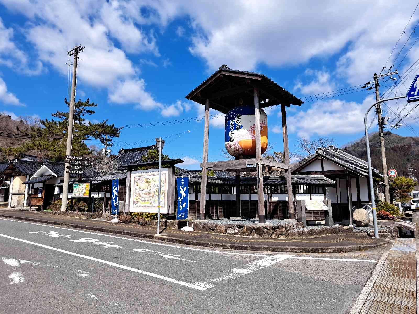 道の駅 宿場町ひらふくの写真