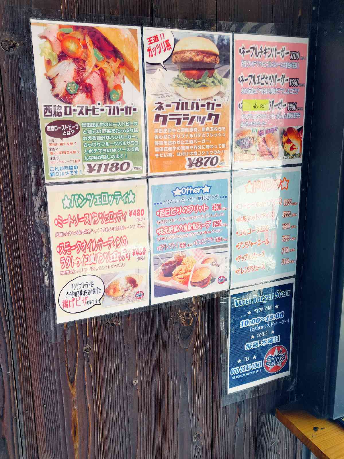 投稿された画像