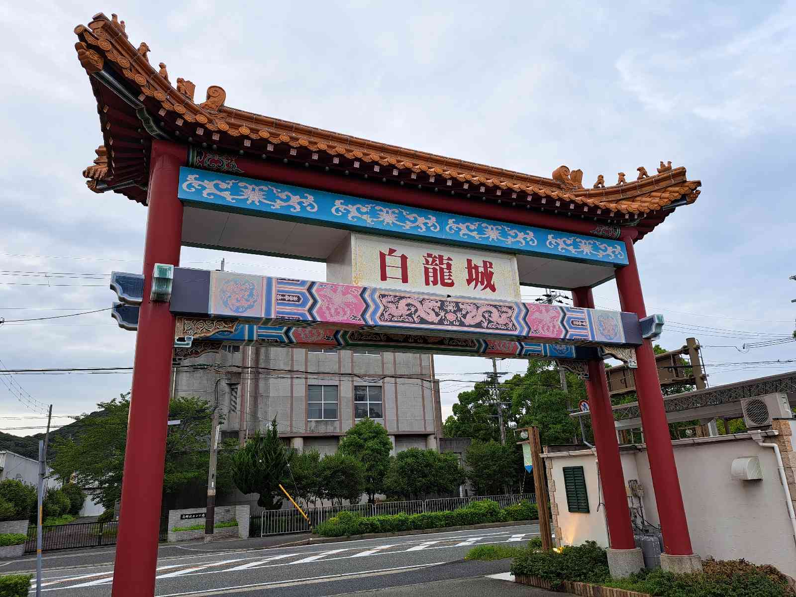 道の駅 あいおい白龍城の写真