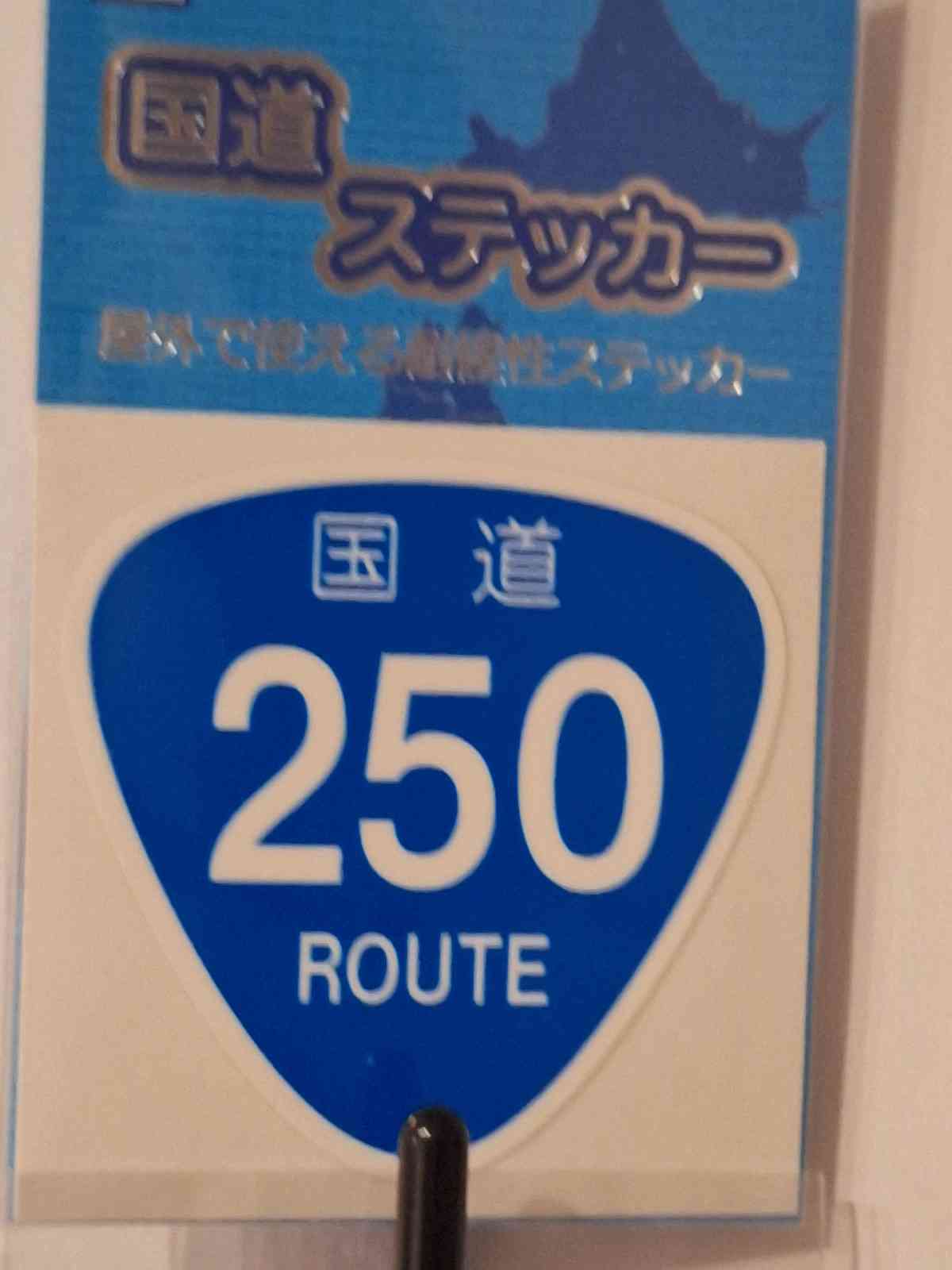 道の駅 あいおい白龍城の写真